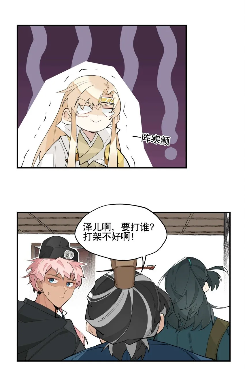 041 又是绑架？ 第25页