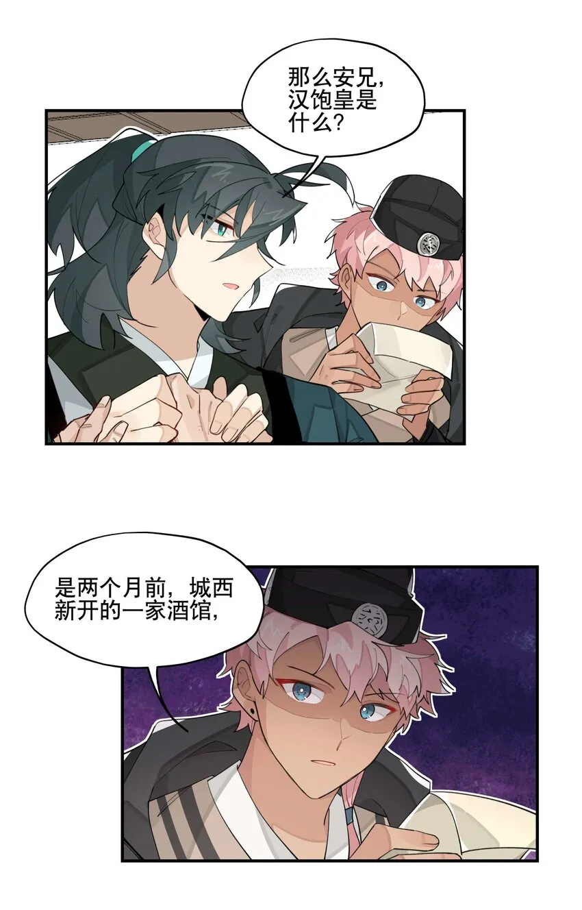 041 又是绑架？ 第29页
