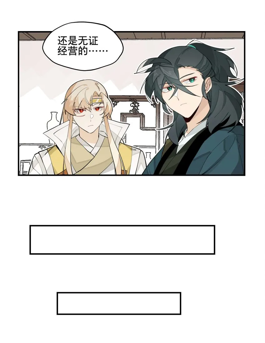 041 又是绑架？ 第30页