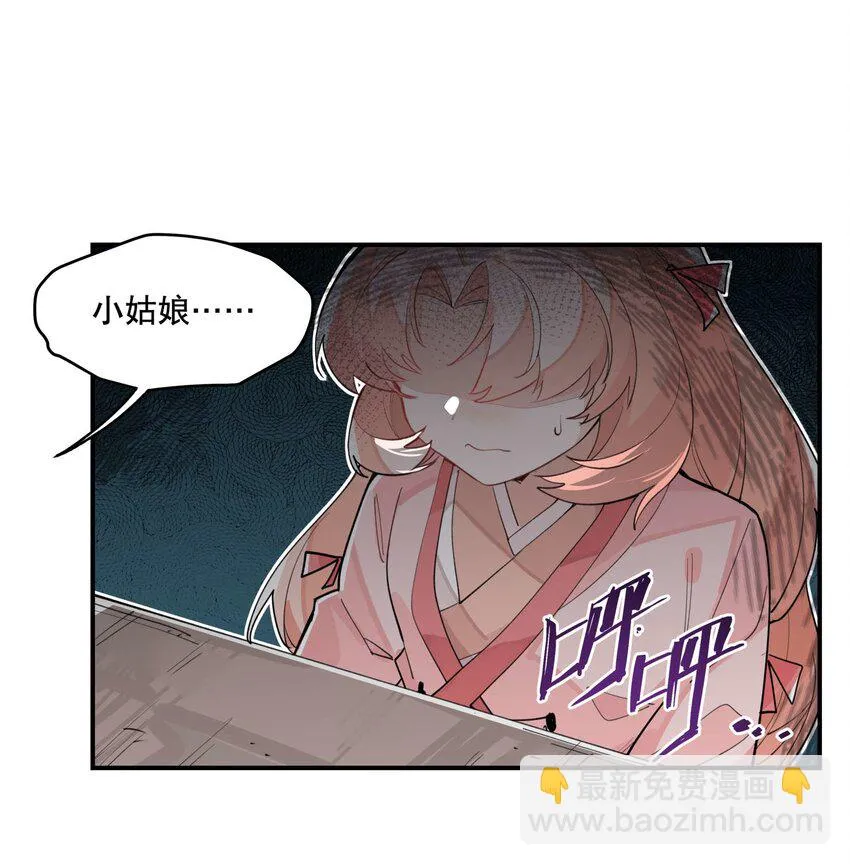 041 又是绑架？ 第31页