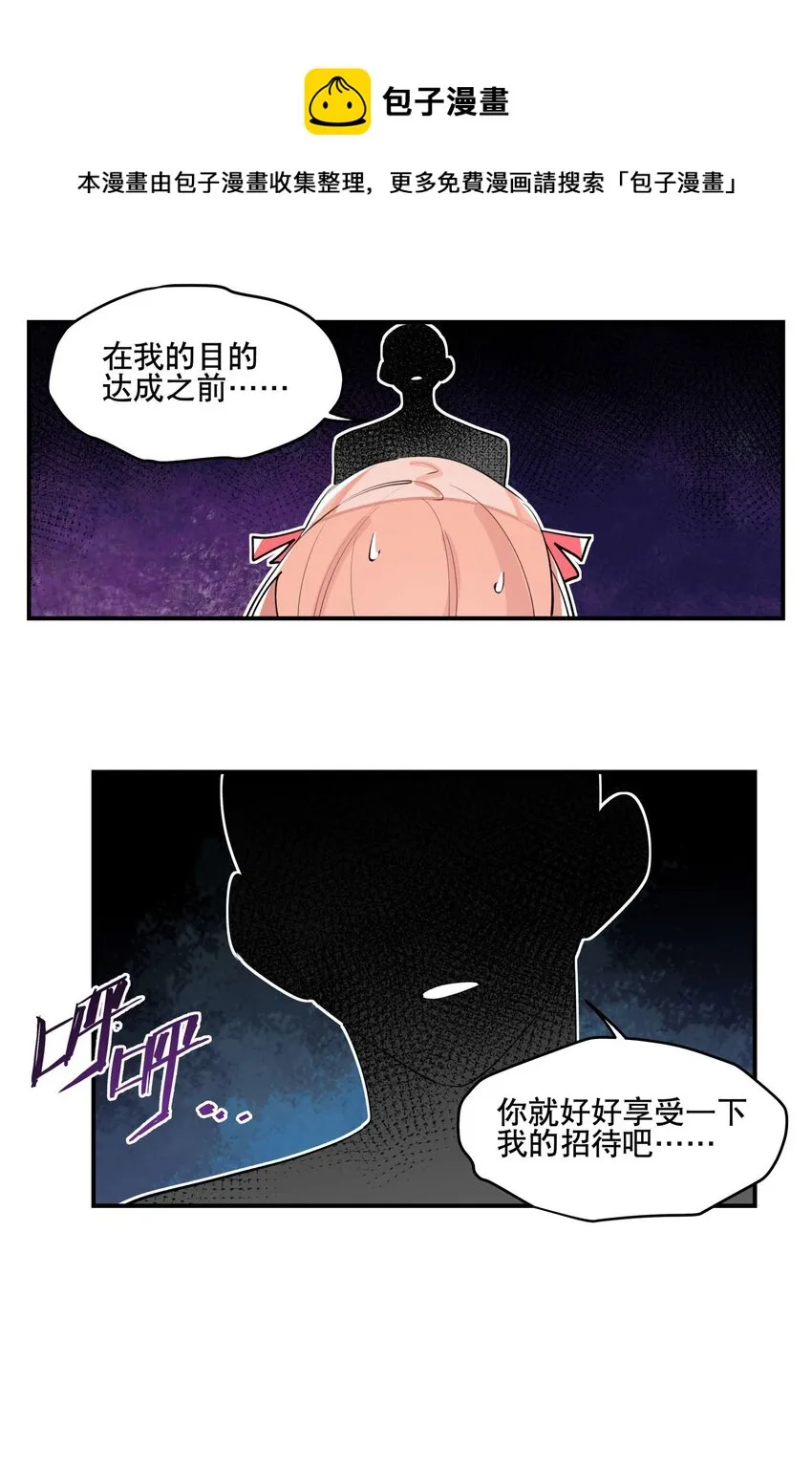 041 又是绑架？ 第32页
