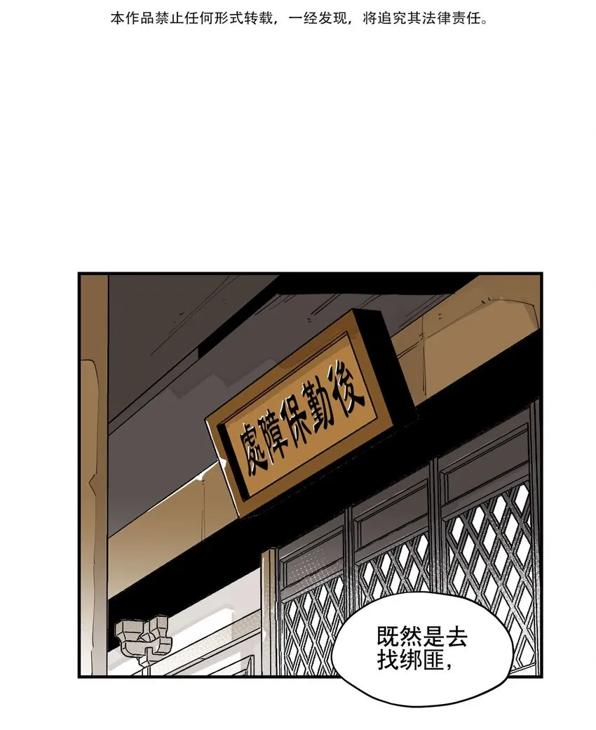 042 绑匪副业 第3页