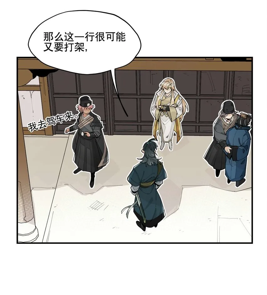 042 绑匪副业 第4页