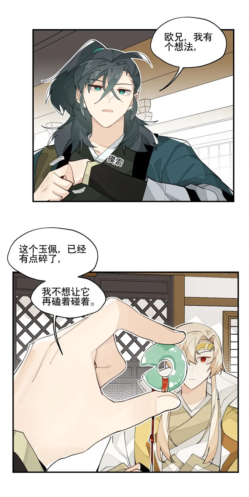 042 绑匪副业 第5页