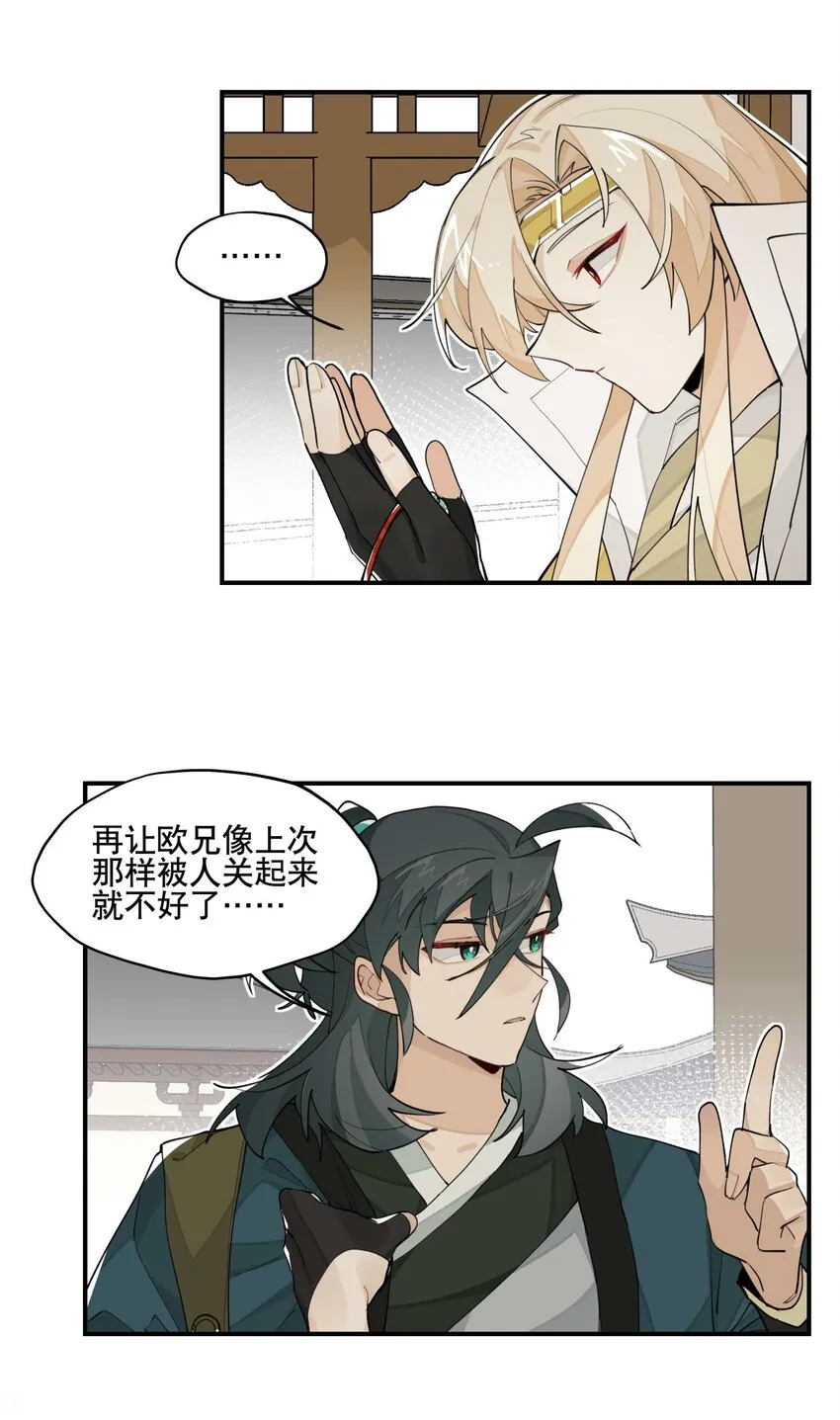 042 绑匪副业 第7页