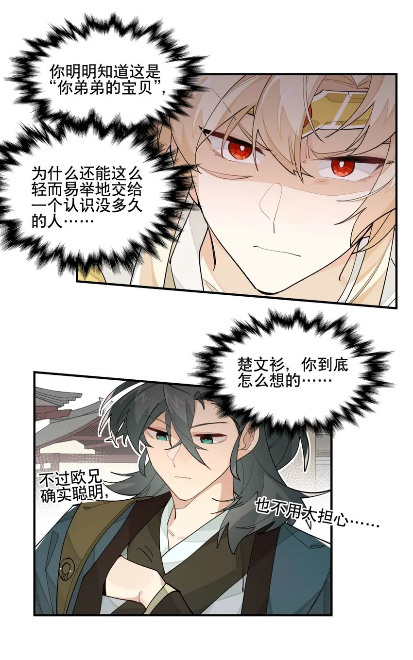042 绑匪副业 第11页