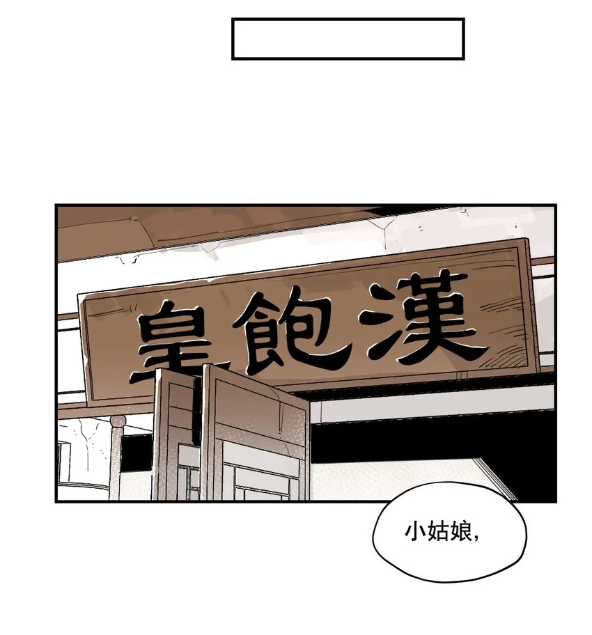 042 绑匪副业 第14页
