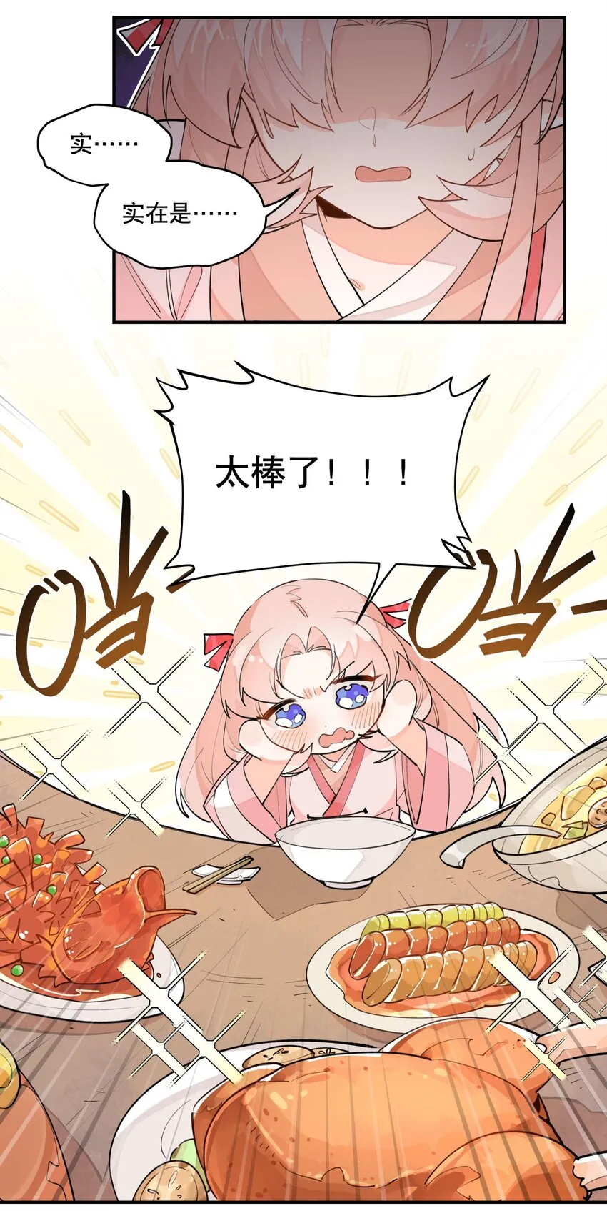 042 绑匪副业 第16页