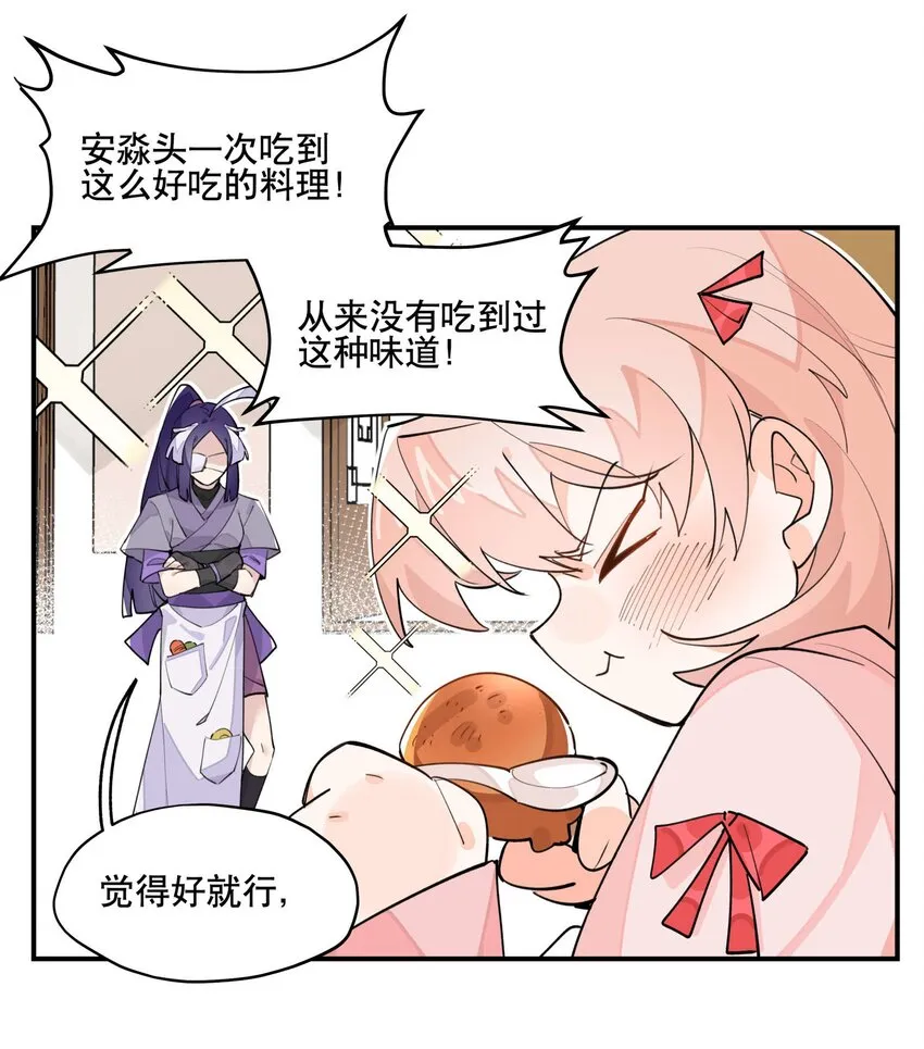 042 绑匪副业 第17页