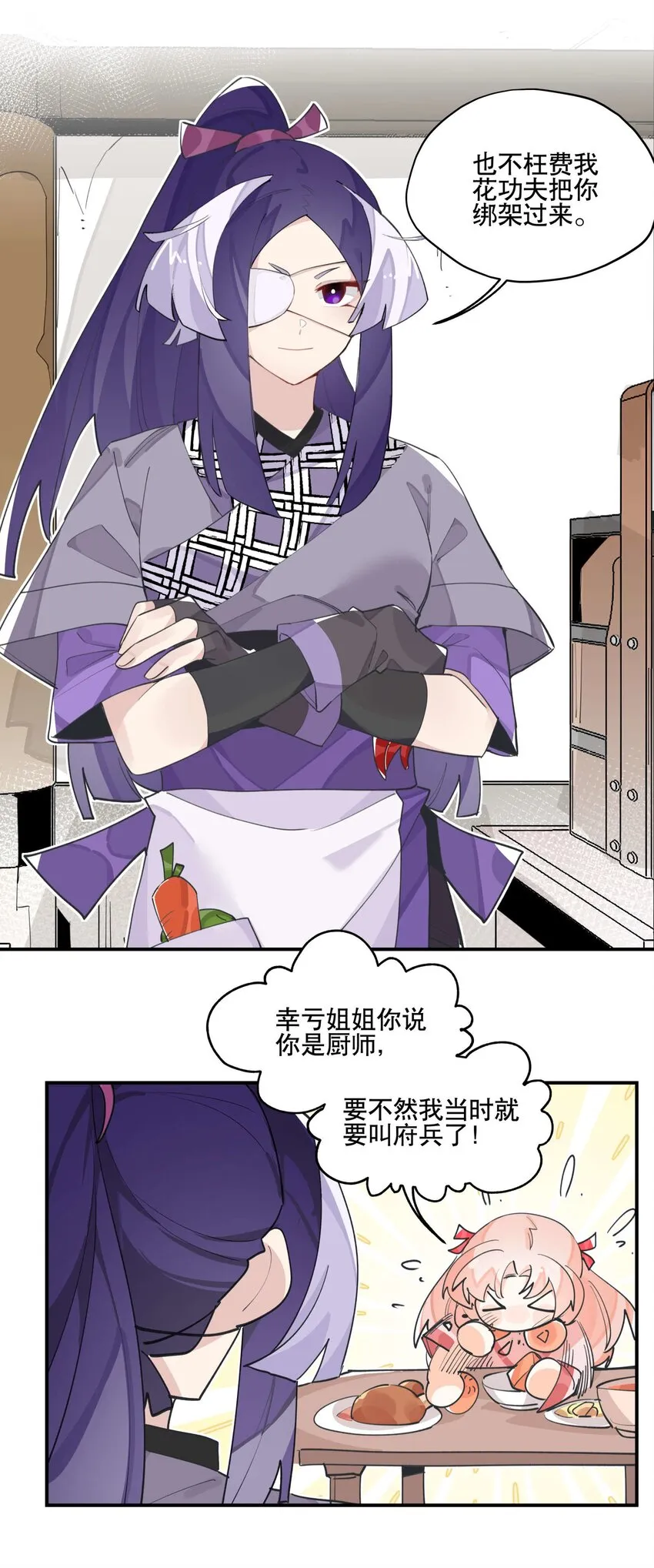 042 绑匪副业 第18页