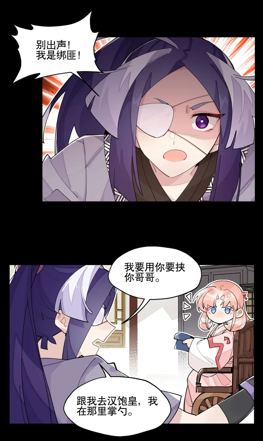 042 绑匪副业 第20页