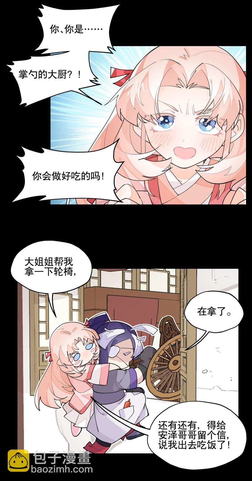 042 绑匪副业 第21页