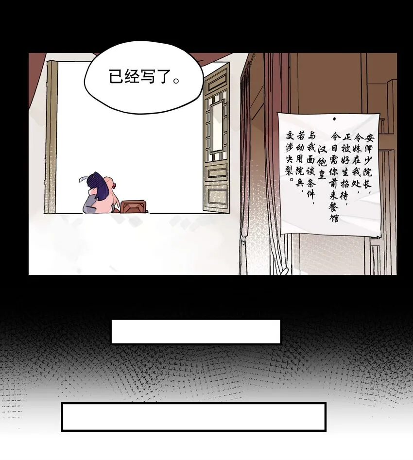 042 绑匪副业 第22页