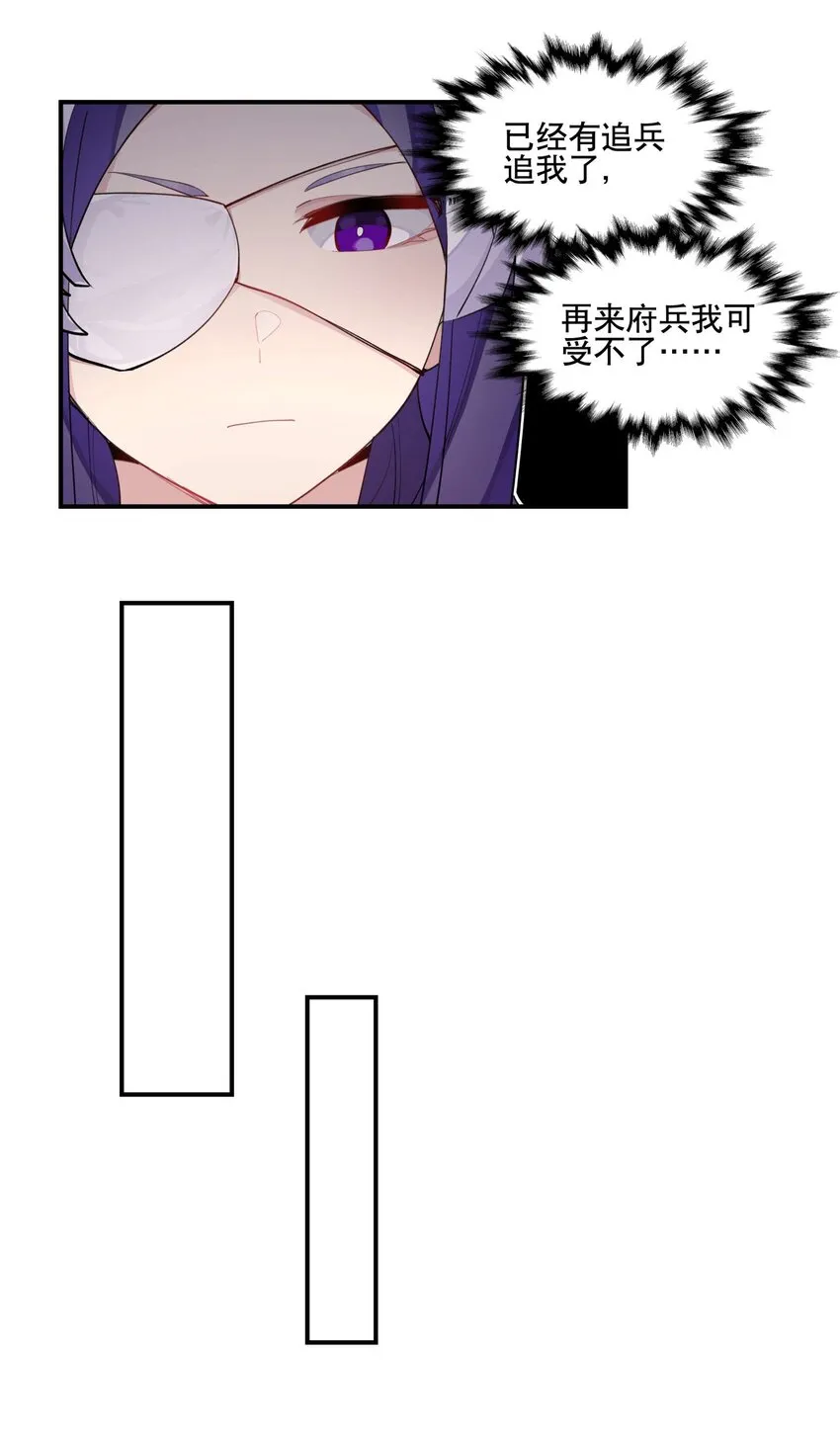 042 绑匪副业 第24页