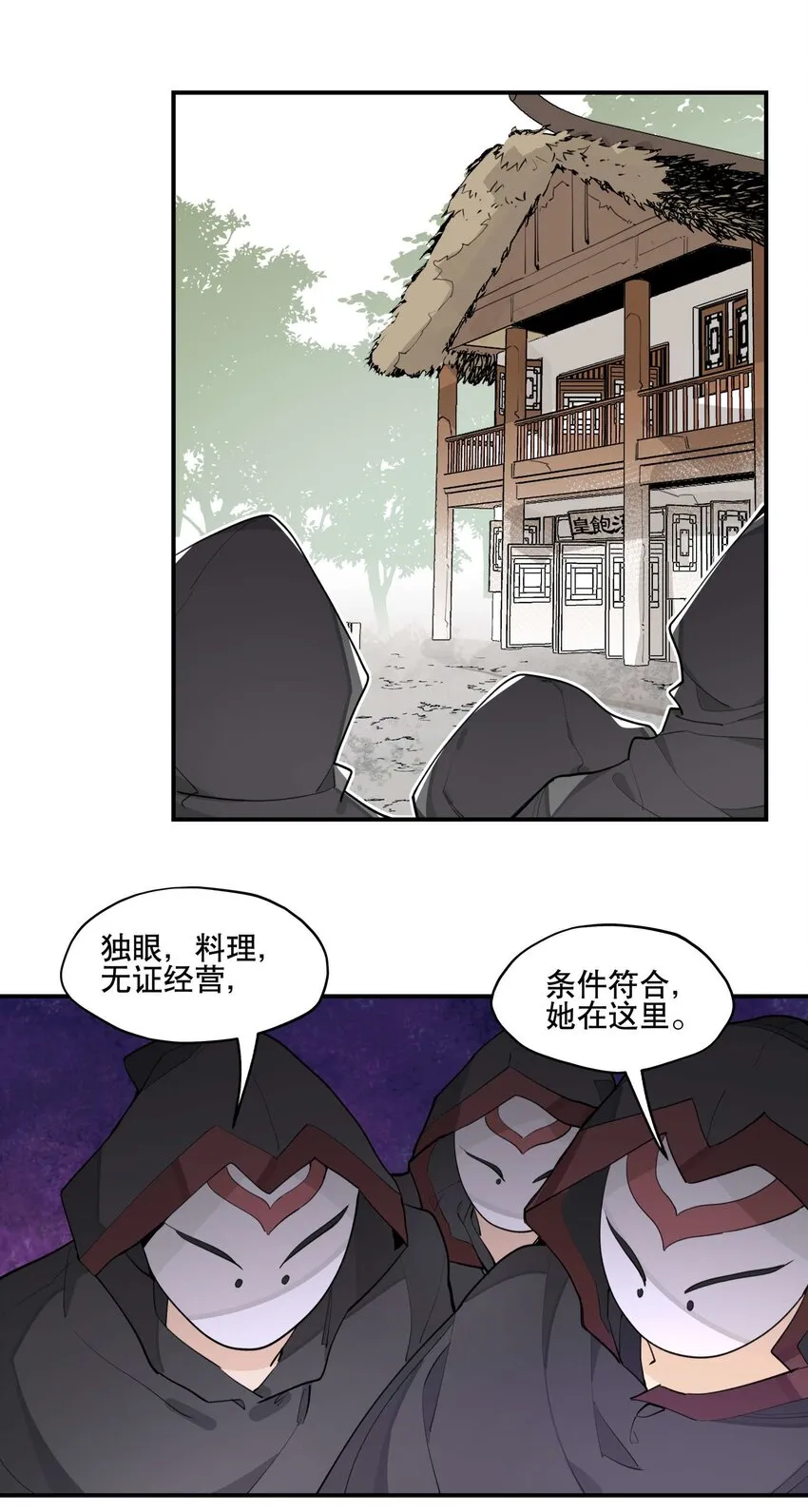 042 绑匪副业 第25页