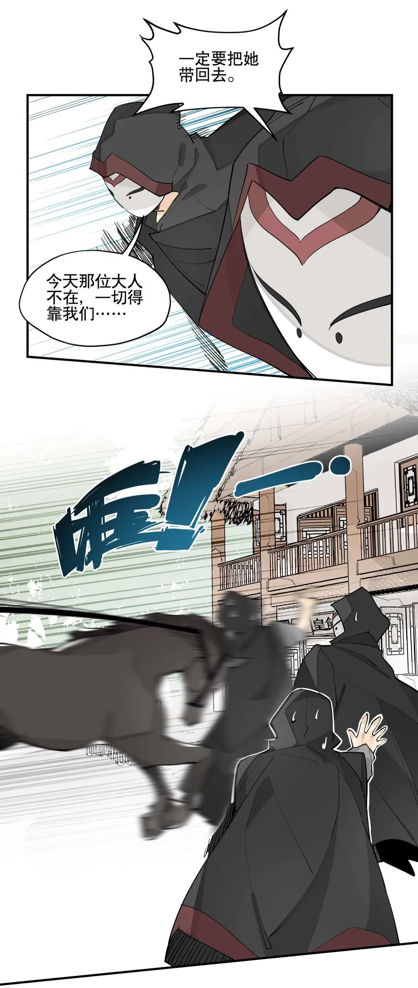042 绑匪副业 第26页