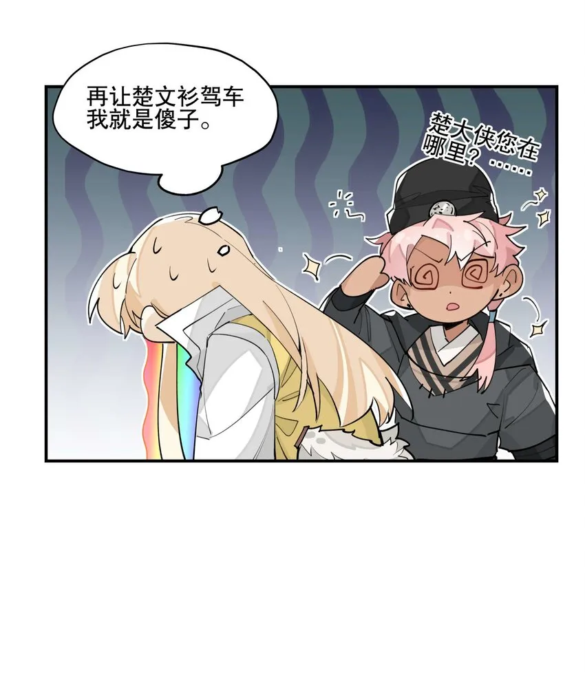 042 绑匪副业 第30页