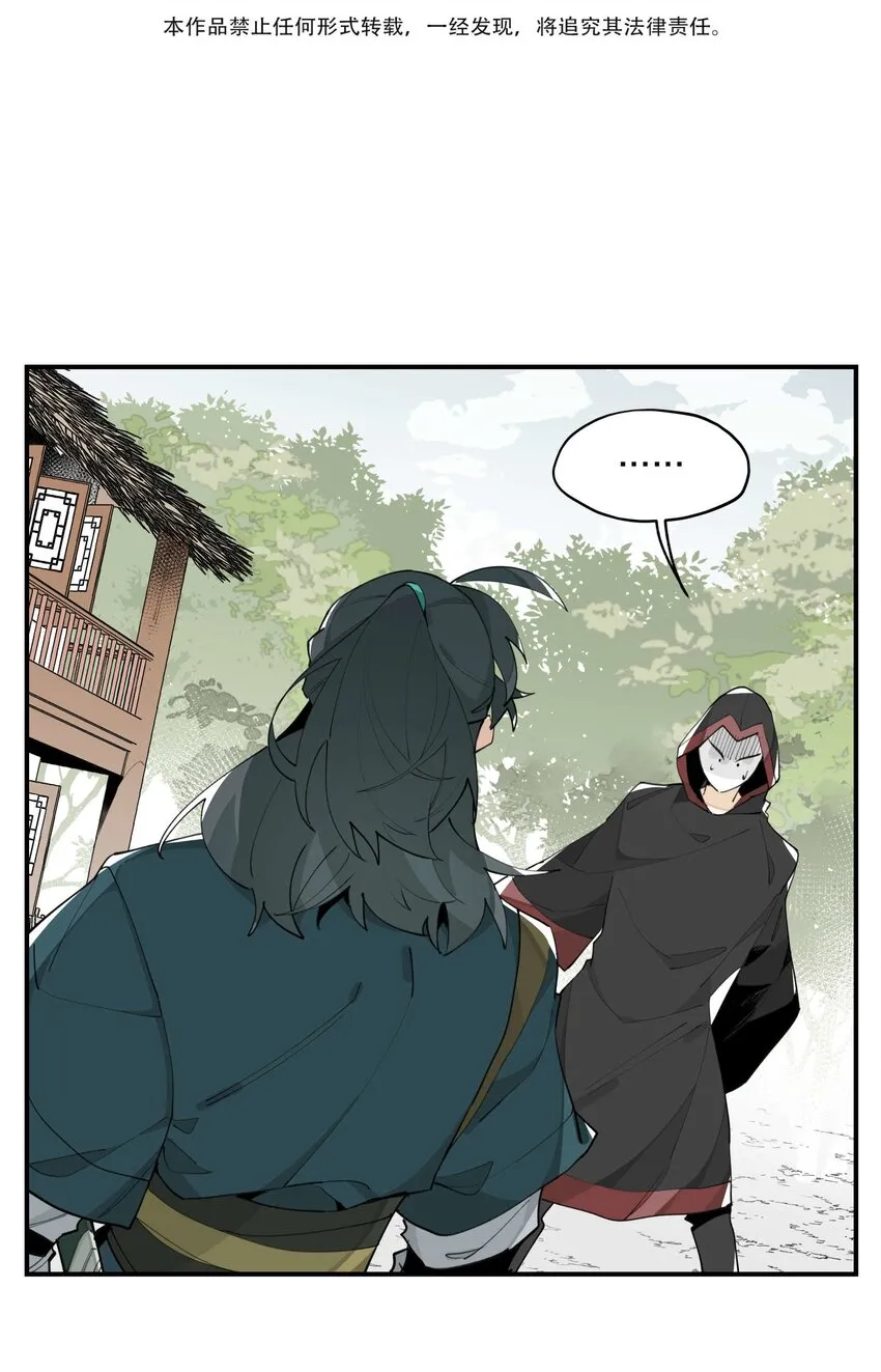 043 救下人质 第3页