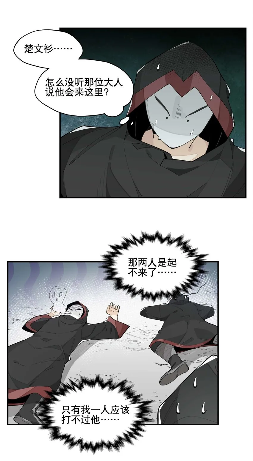 043 救下人质 第4页