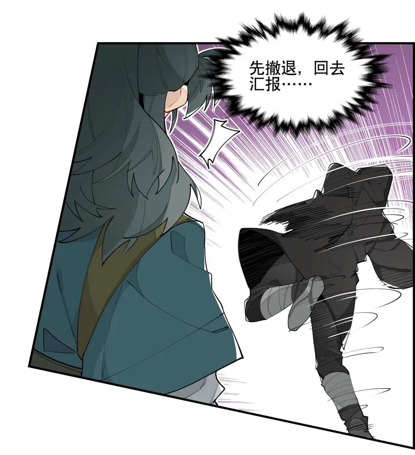 043 救下人质 第5页