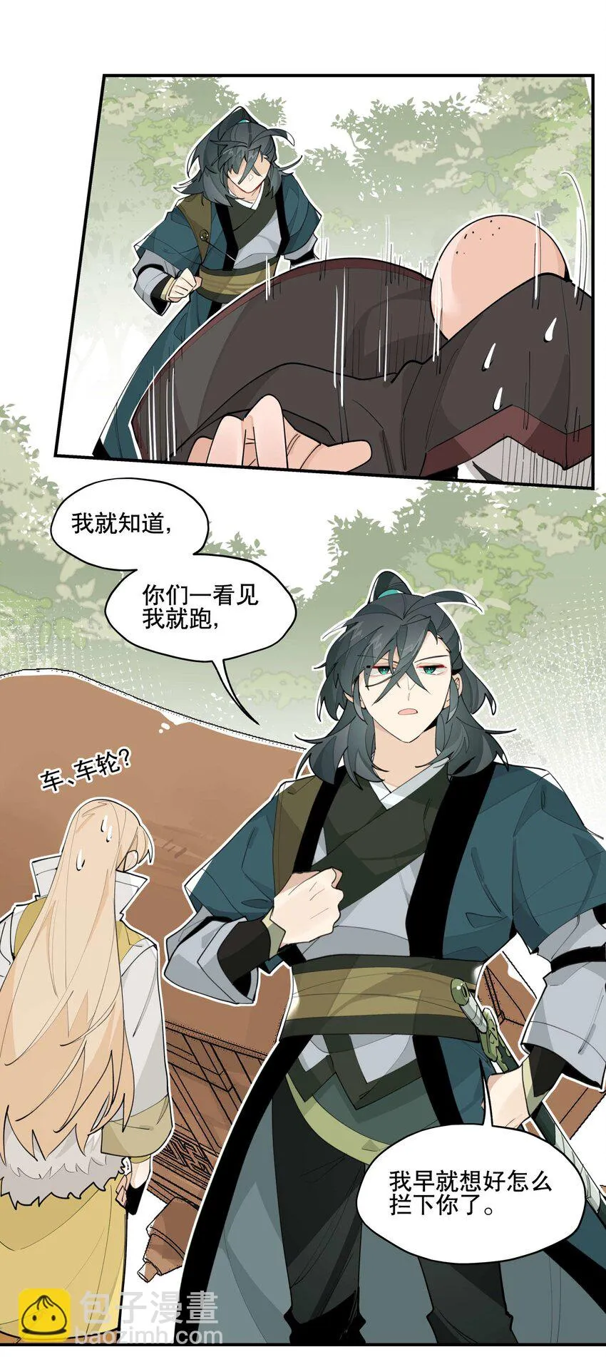 043 救下人质 第7页