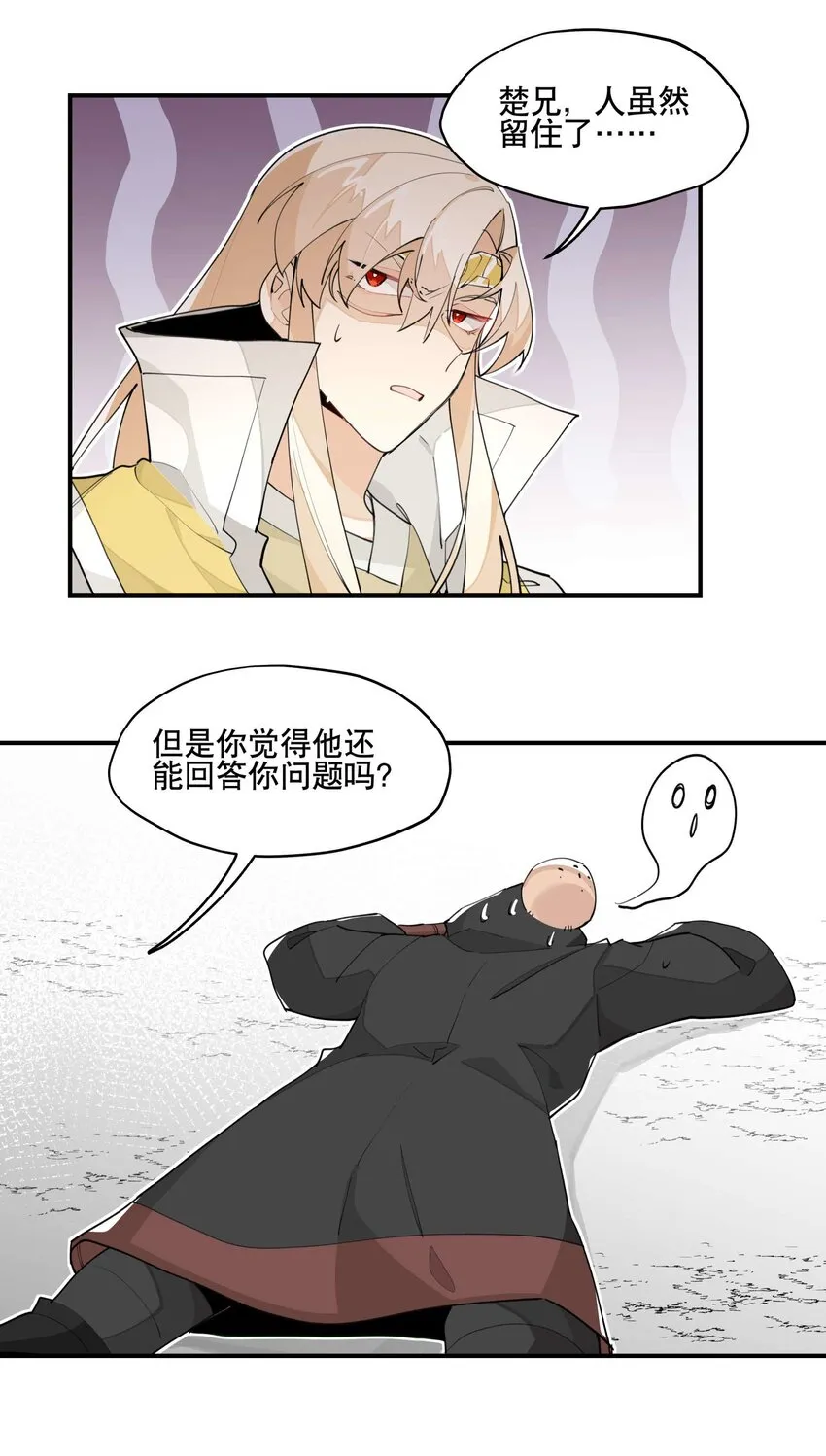 043 救下人质 第8页