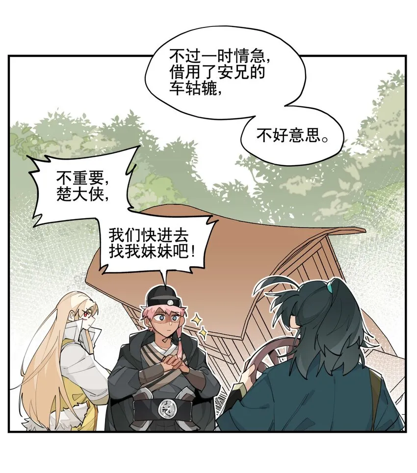 043 救下人质 第10页