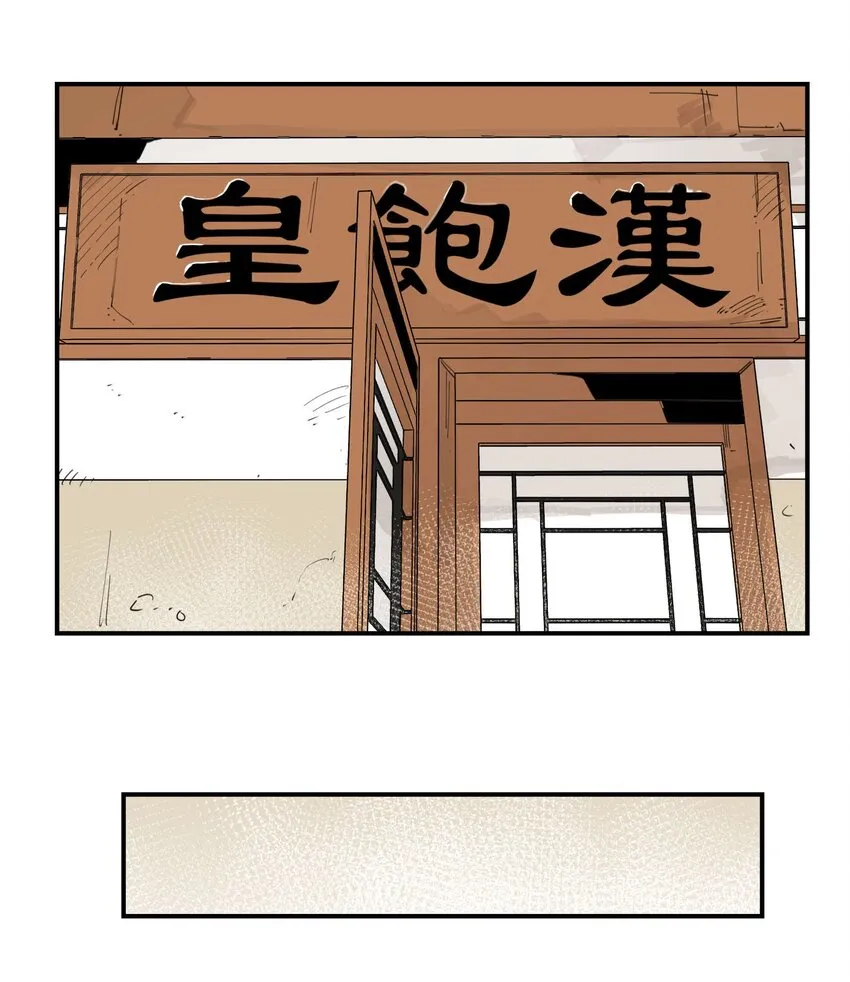 043 救下人质 第11页