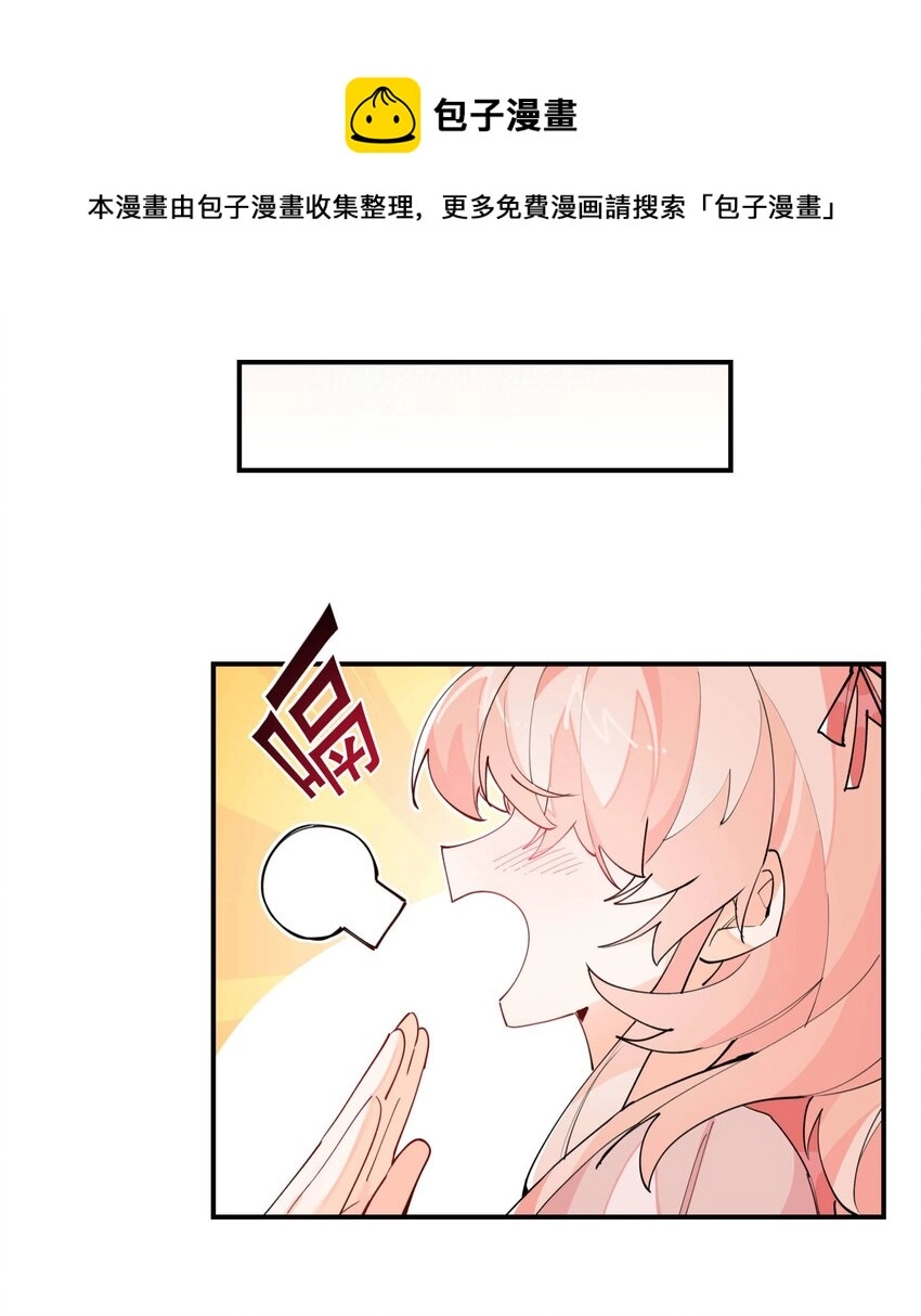 043 救下人质 第12页