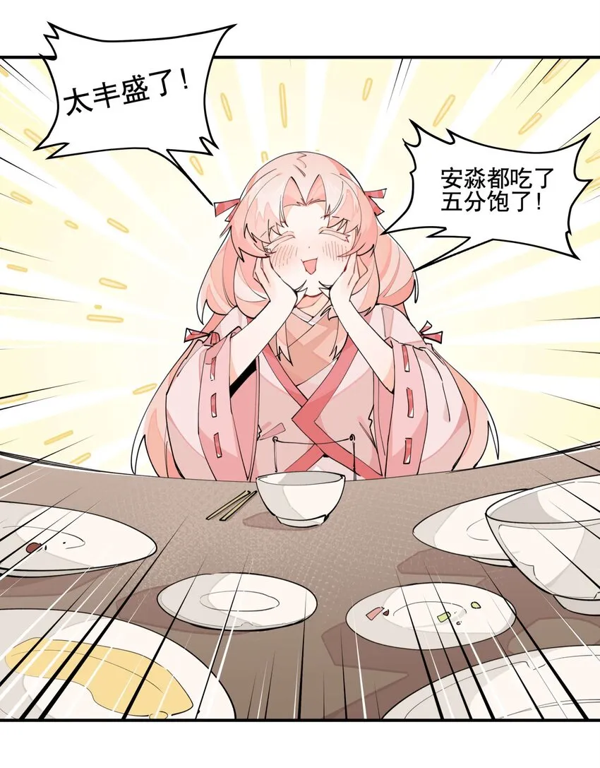 043 救下人质 第13页