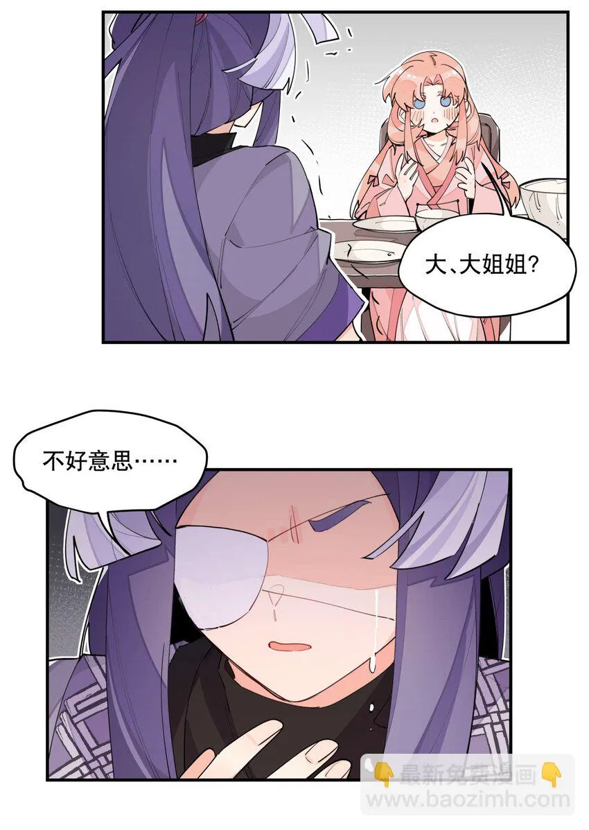 043 救下人质 第15页