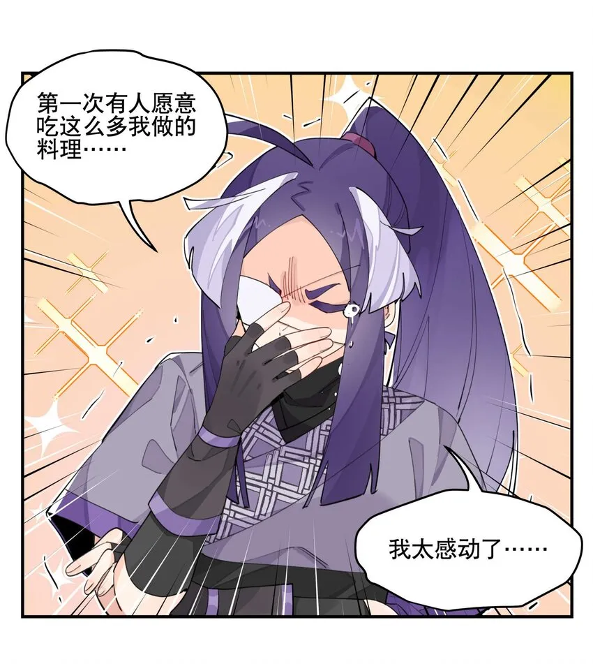 043 救下人质 第16页
