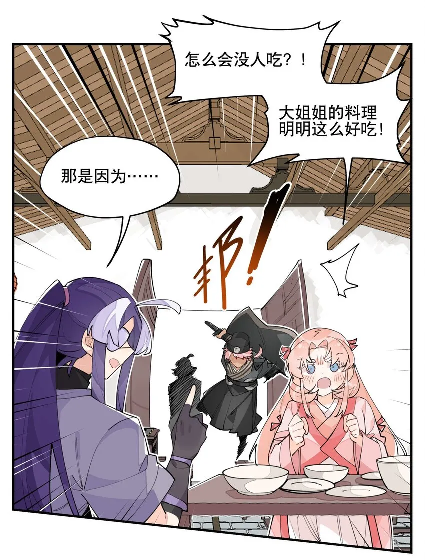 043 救下人质 第17页