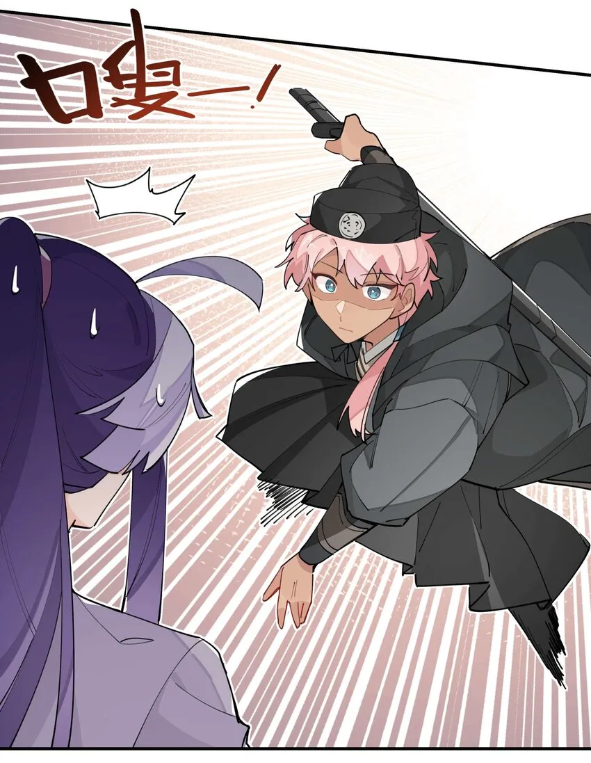 043 救下人质 第18页