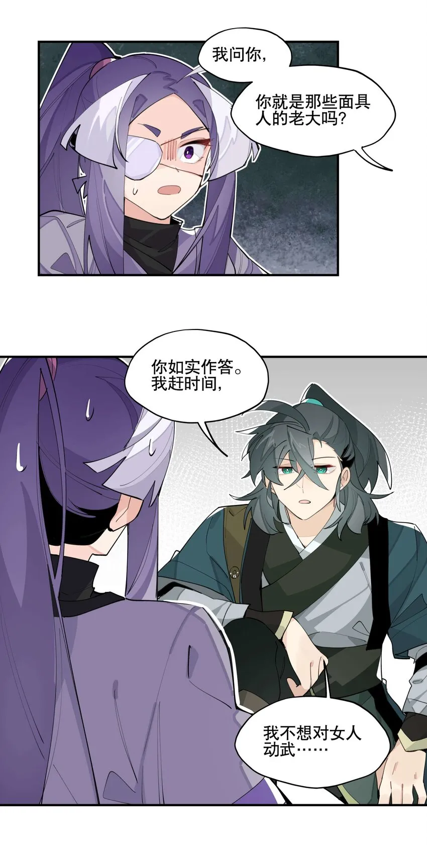 043 救下人质 第22页