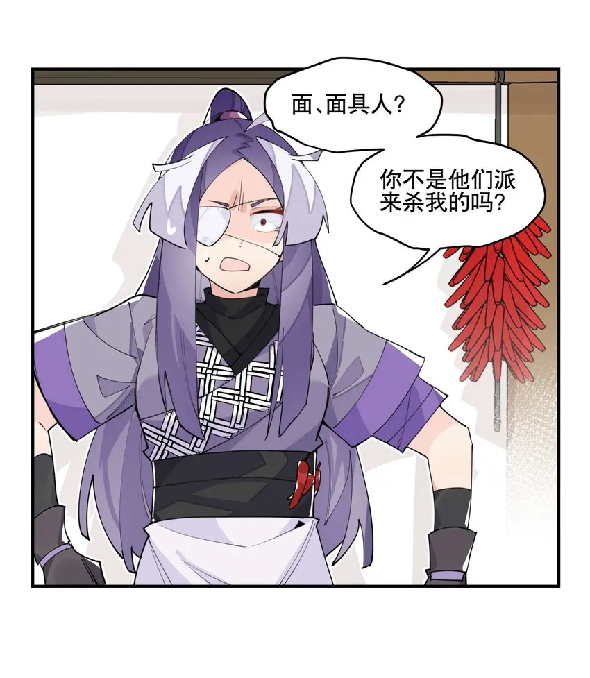 043 救下人质 第23页