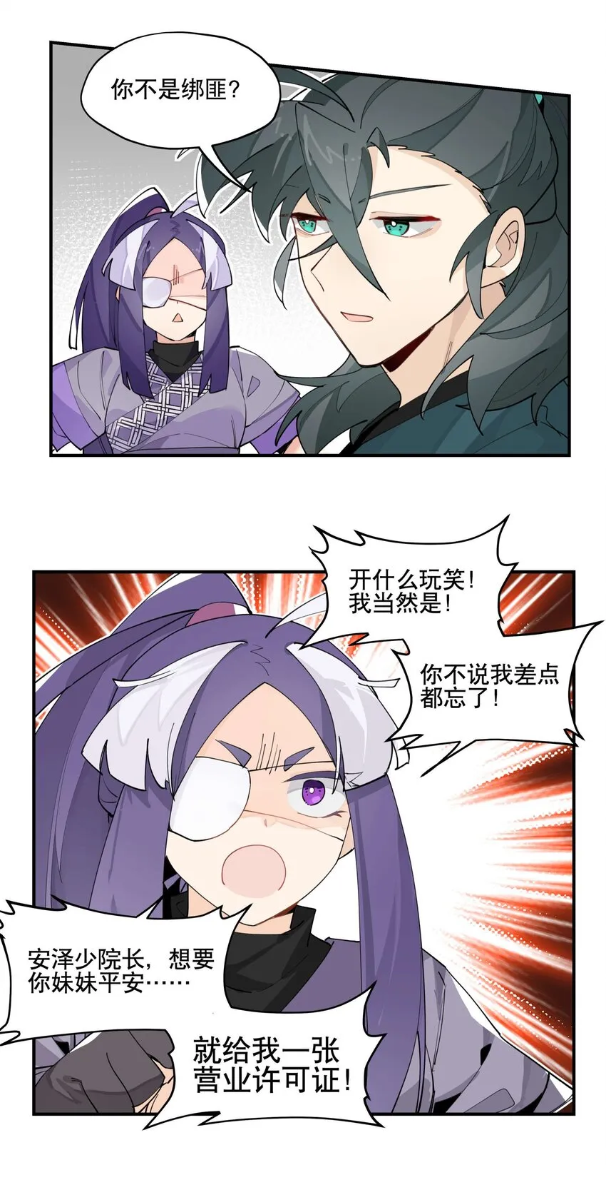 043 救下人质 第25页