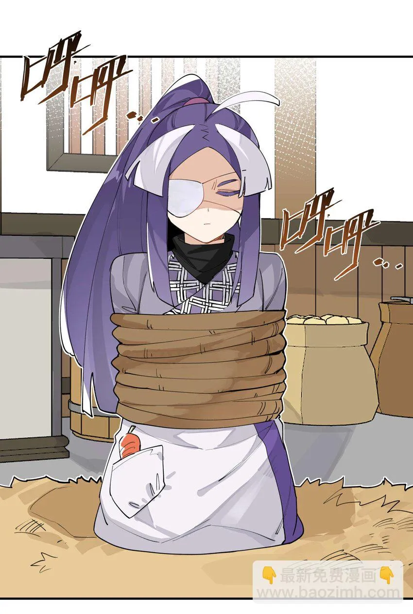 043 救下人质 第29页