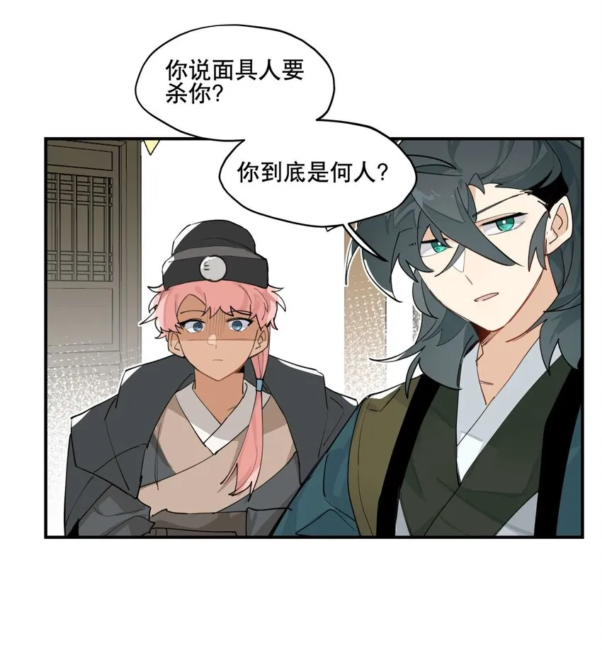 043 救下人质 第30页
