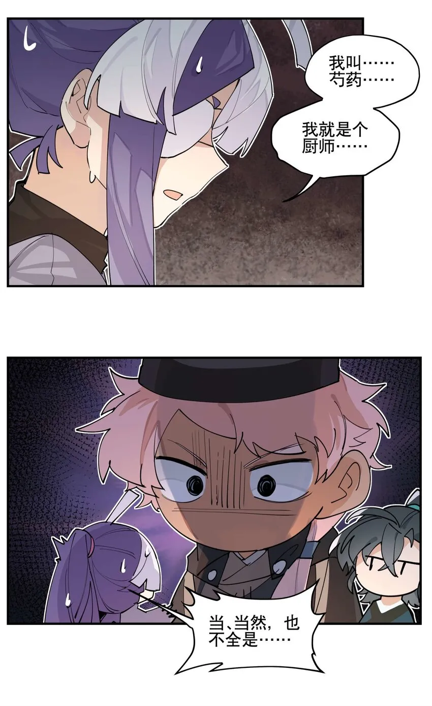 043 救下人质 第31页