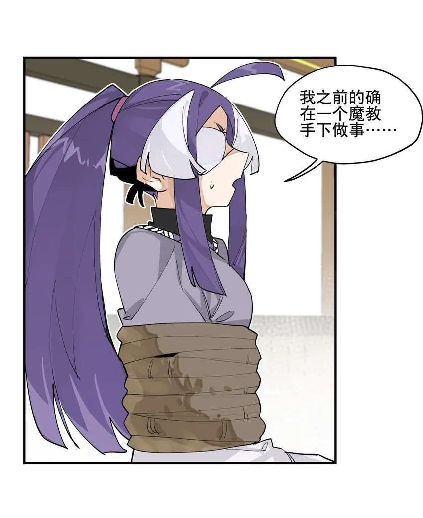 043 救下人质 第32页