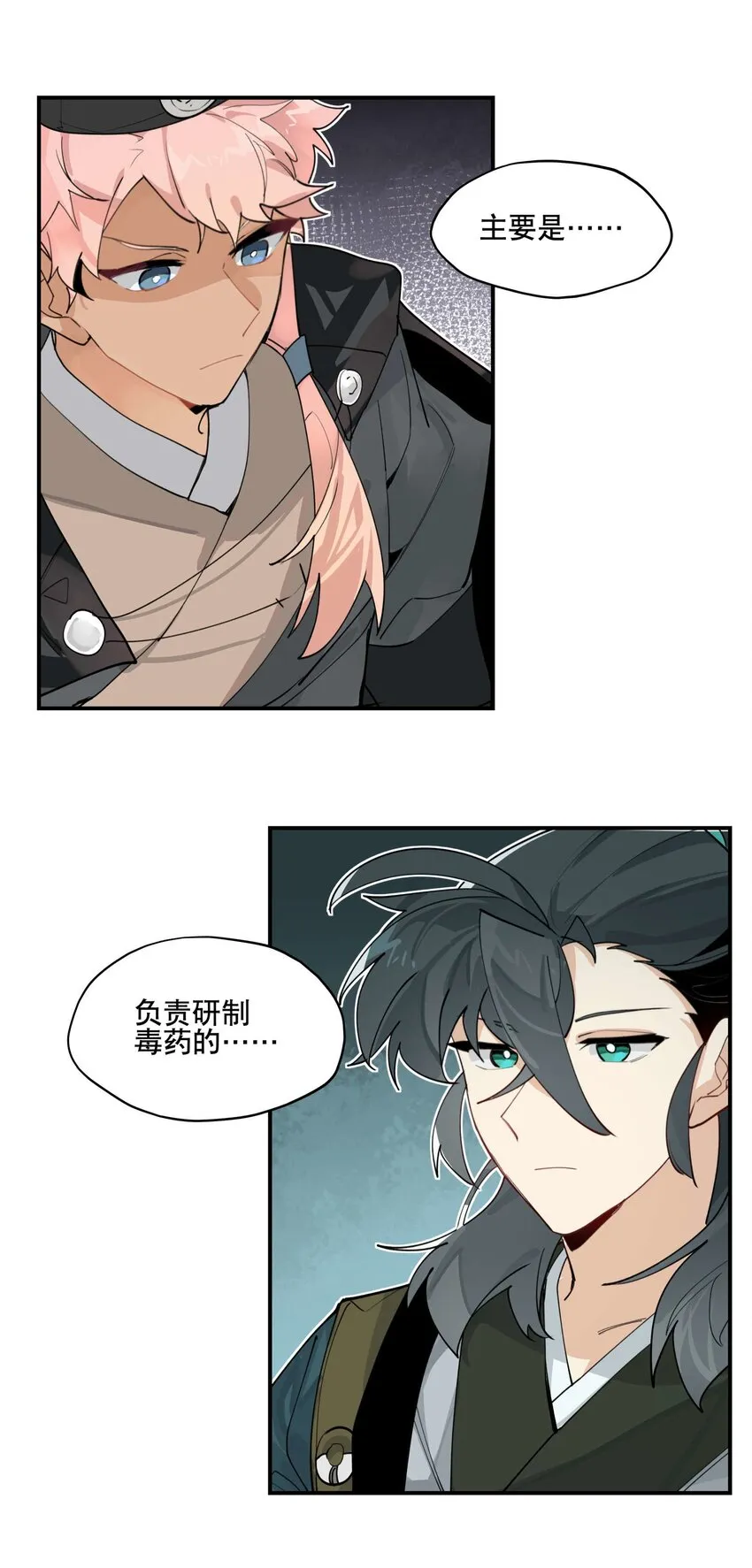 043 救下人质 第33页