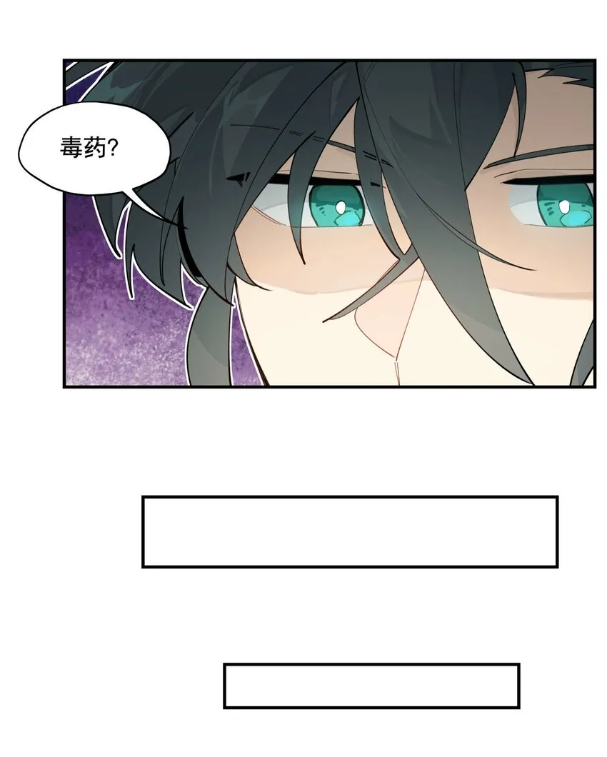 043 救下人质 第34页