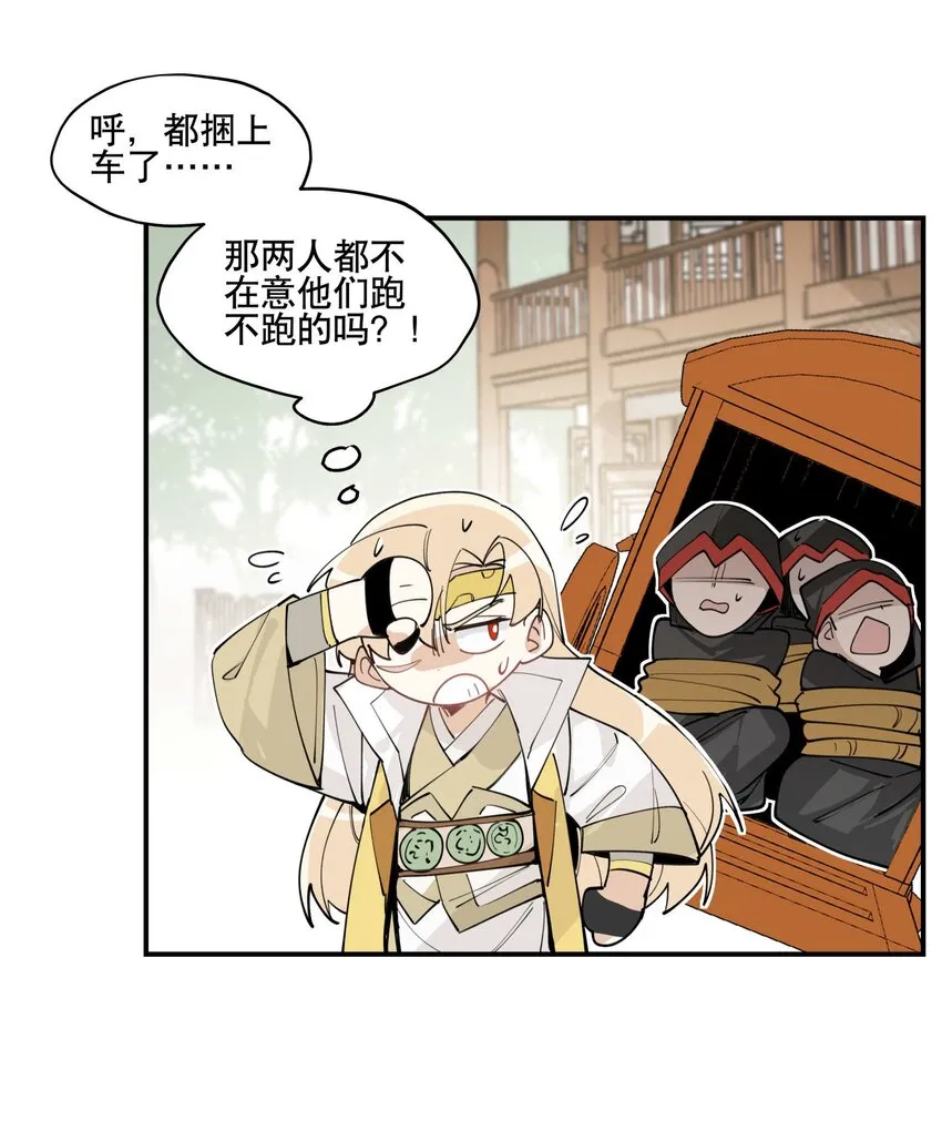 043 救下人质 第35页