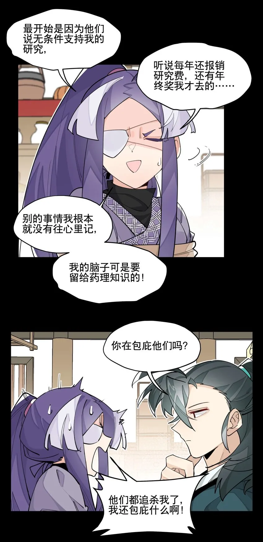 044 特殊食谱 第11页