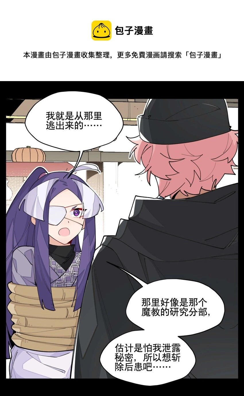 044 特殊食谱 第17页