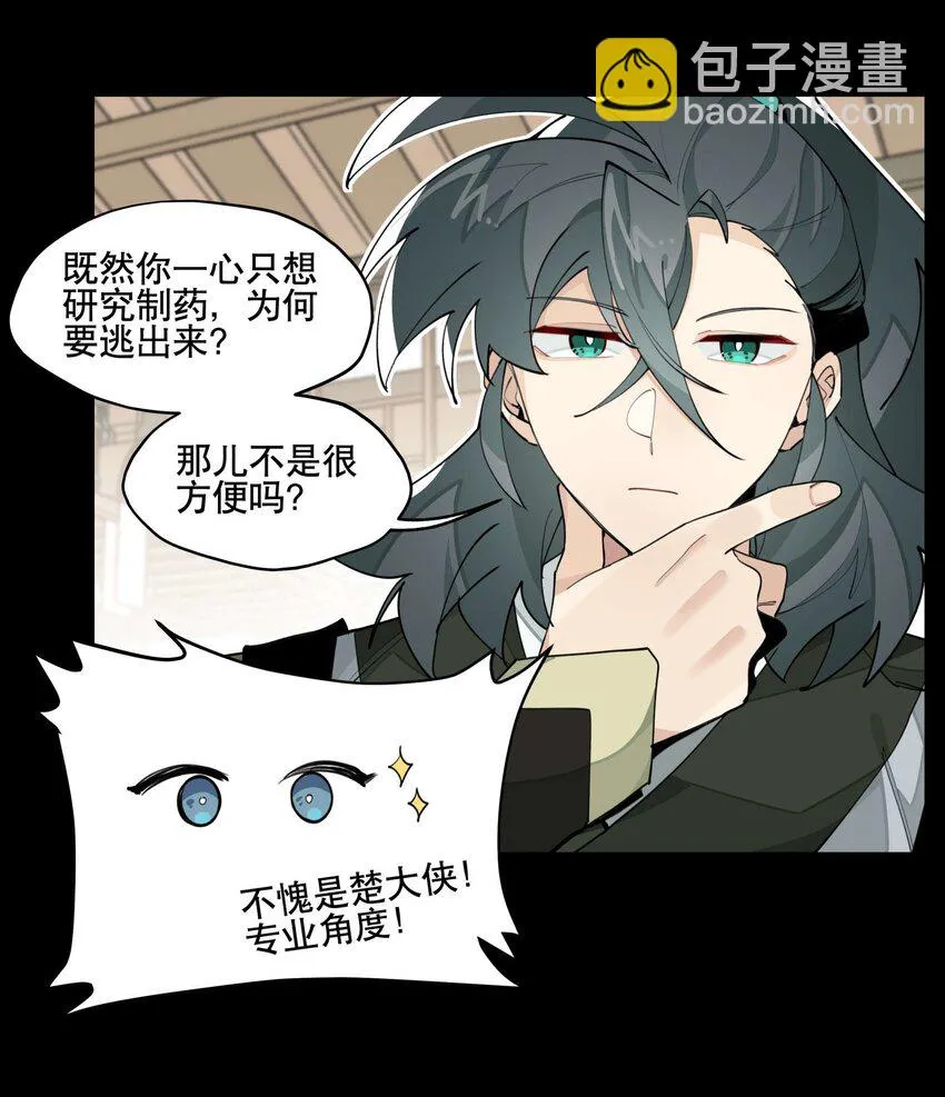 044 特殊食谱 第19页