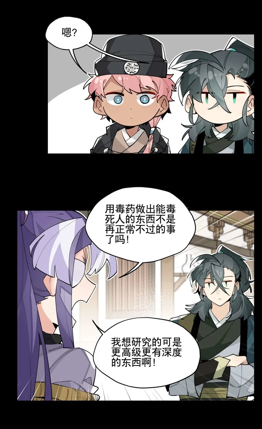 044 特殊食谱 第23页