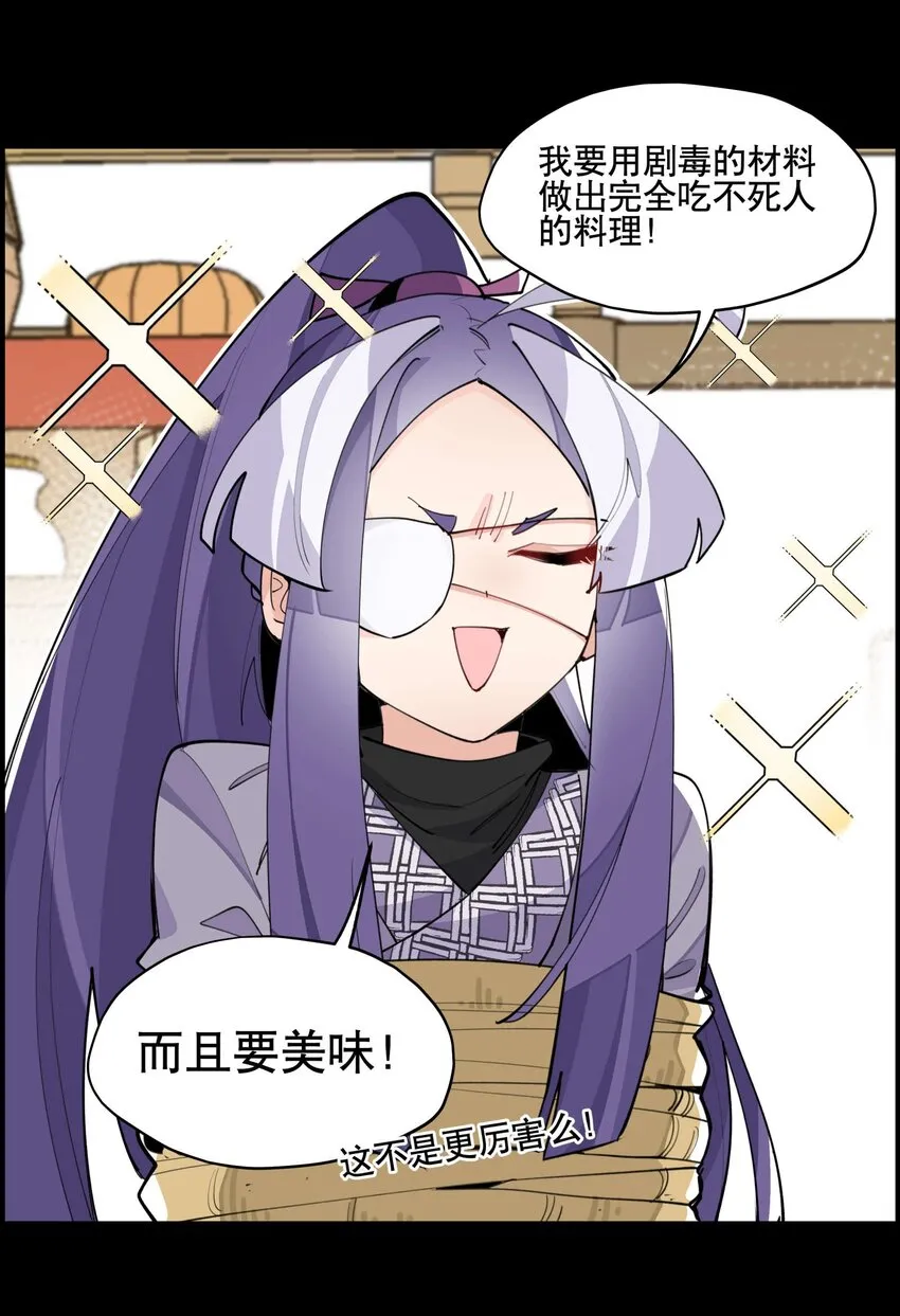 044 特殊食谱 第24页