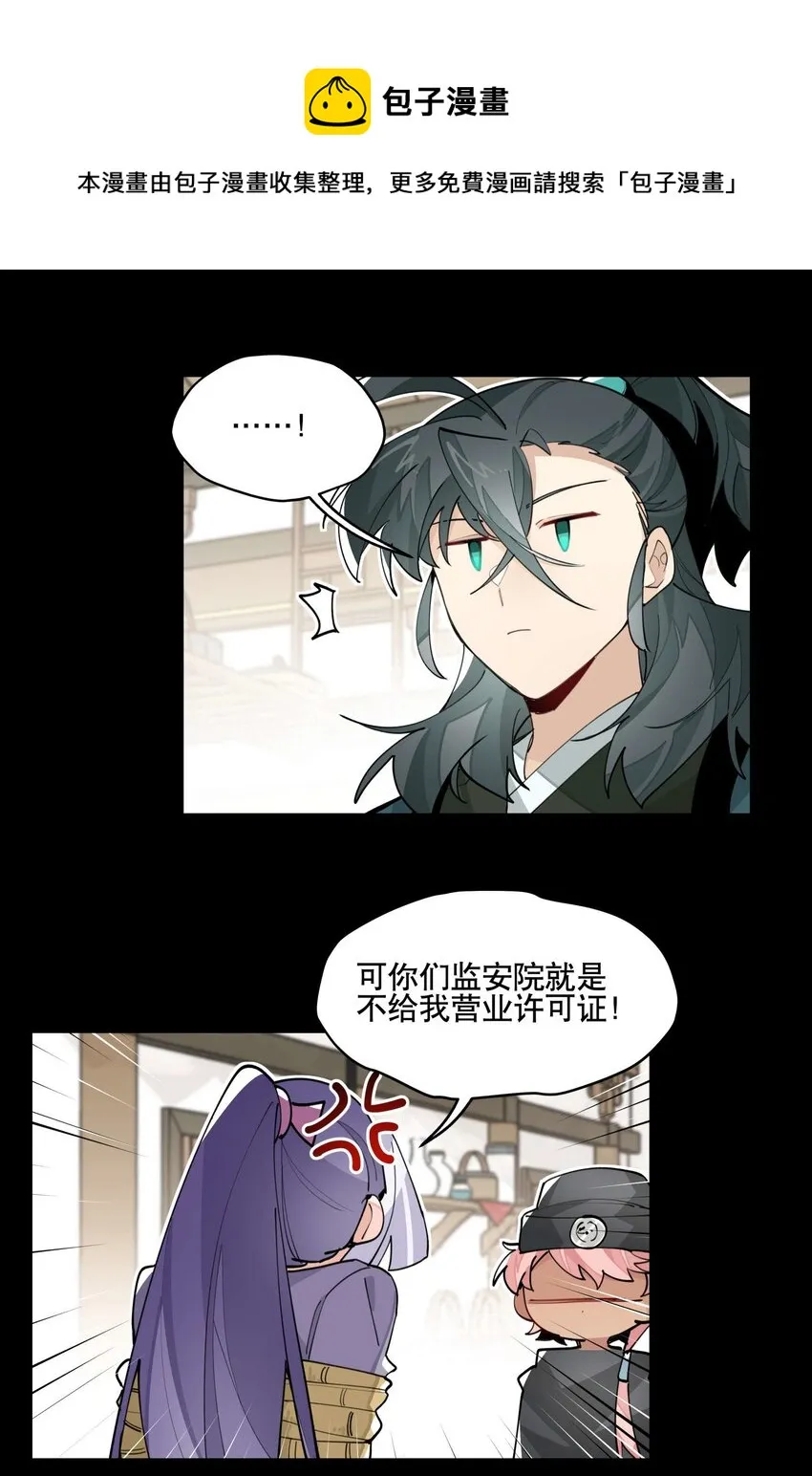044 特殊食谱 第25页